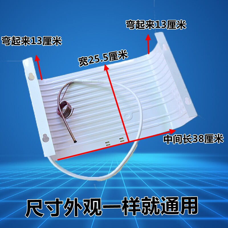 Room Divider Bamboo - Roll-Bond Aluminum Evaporator Plate for Fridge/Freezer